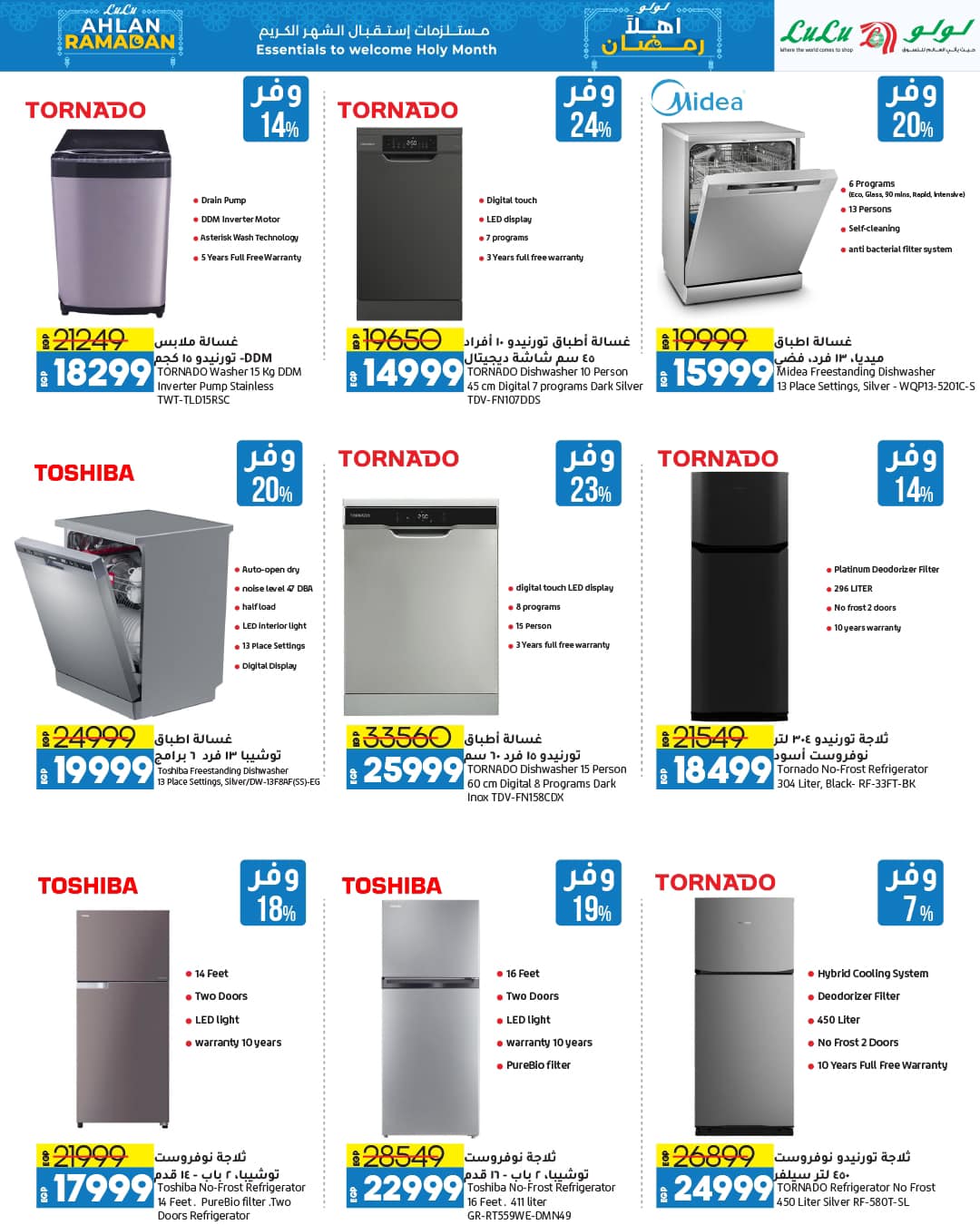 lulu-hypermarket offers from 13jan to 27jan 2025 عروض لولو هايبر ماركت من 13 يناير حتى 27 يناير 2025 صفحة رقم 13